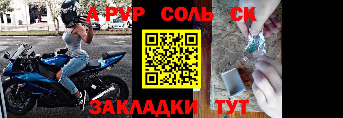 Альфа ПВП СК КРИС  Вход с VPN  Alfa_PVP мука  Южноуральск 