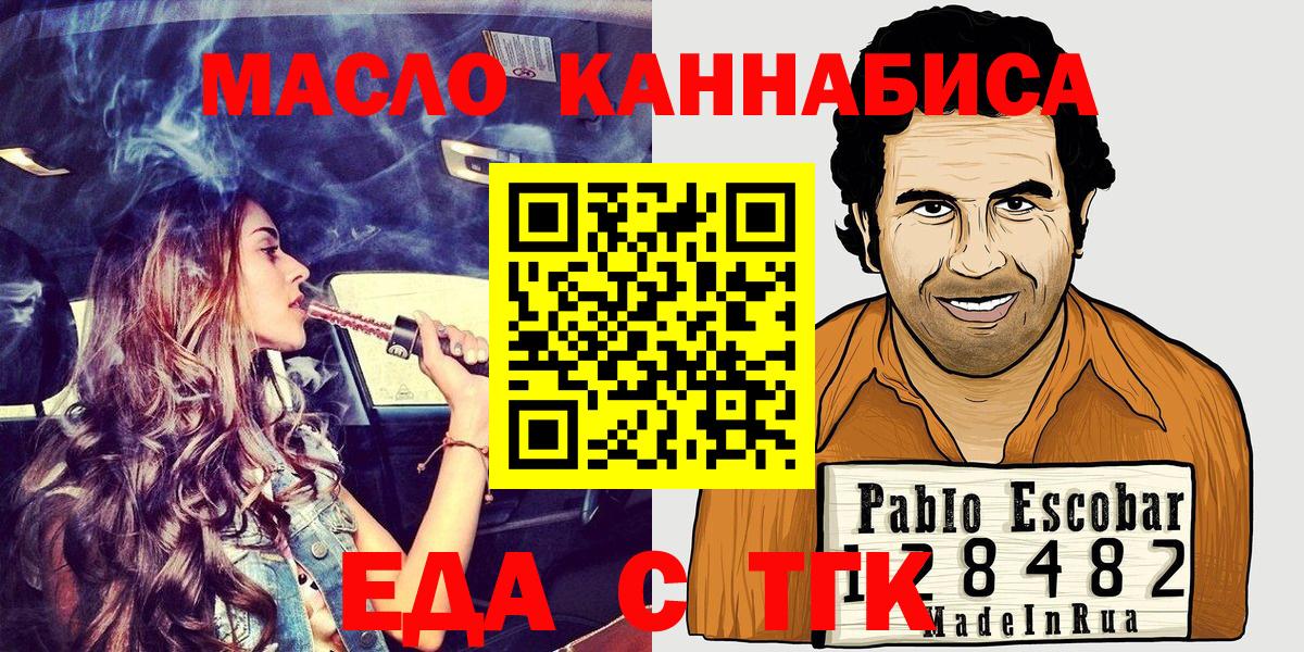 Печенье с ТГК марихуана  Вход с VPN  Южноуральск 