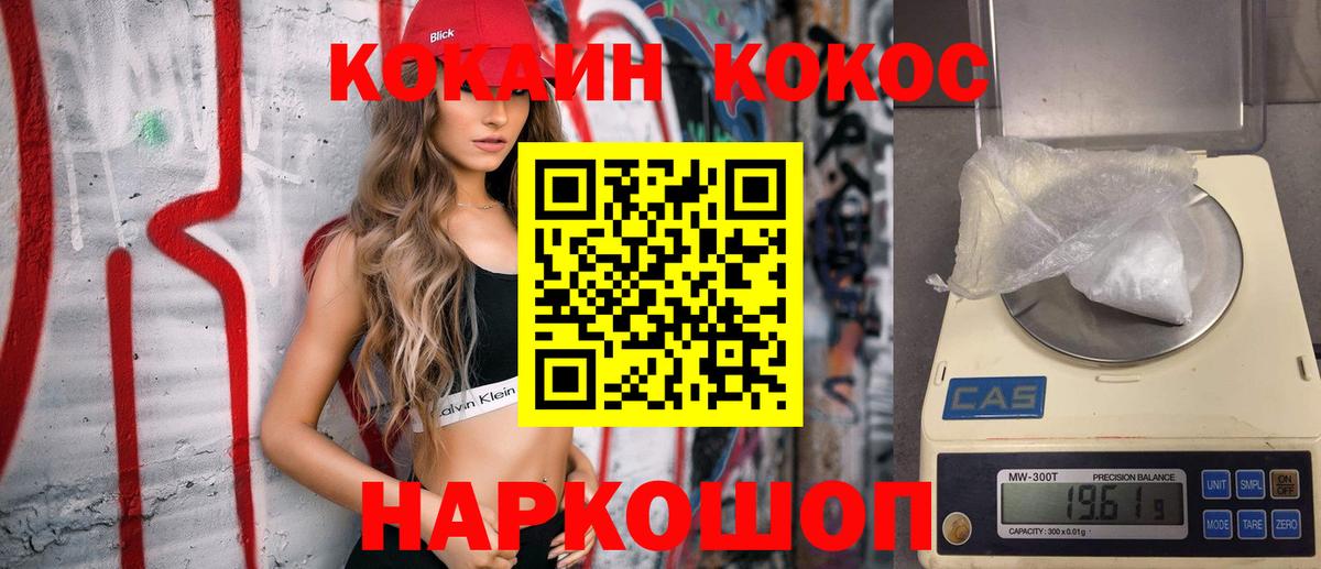 Cocaine Columbia  Вход с VPN  Южноуральск  КОКАИН Columbia 