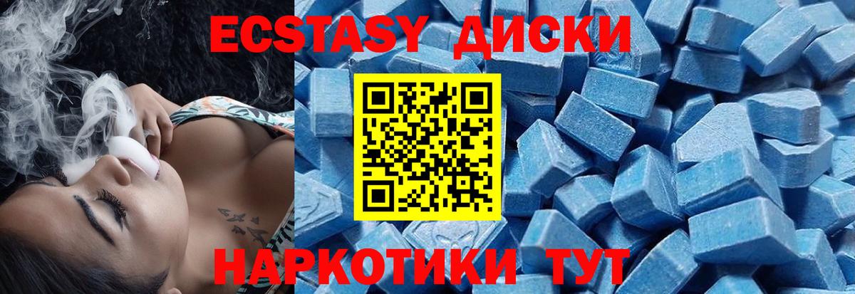 ЭКСТАЗИ mix  дарк нет клад  Южноуральск  Вход с VPN  ЭКСТАЗИ louis Vuitton  Ecstasy 