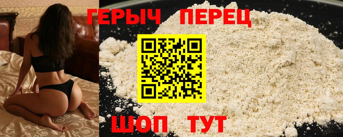 ГЕРОИН герыч Южноуральск