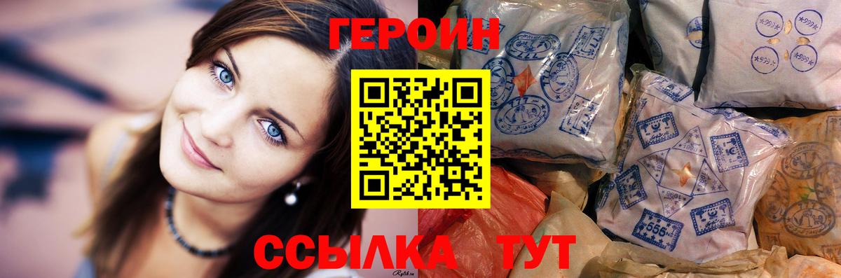 ГЕРОИН гречка  Вход с VPN  Южноуральск 