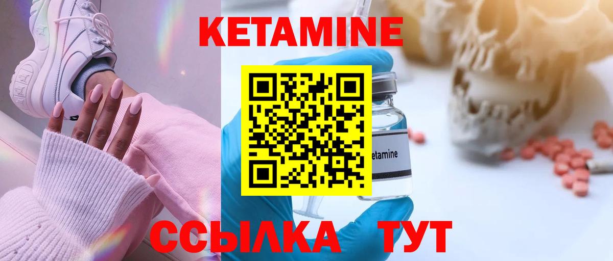 Кетамин ketamine  Вход с VPN  mega маркетплейс  Кетамин ketamine  Южноуральск 