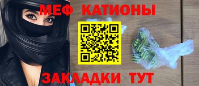 мяу мяу кристалл Бузулук