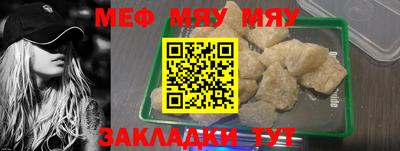 мяу мяу кристалл Бузулук
