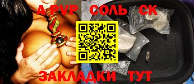 мяу мяу кристалл Бузулук