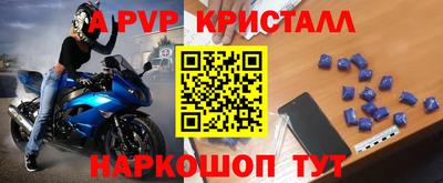 мяу мяу кристалл Бузулук