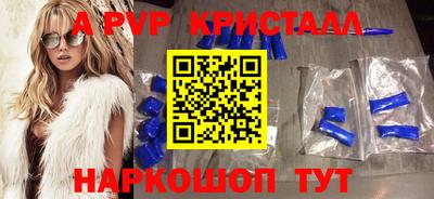 мяу мяу кристалл Бузулук