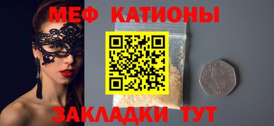 мяу мяу кристалл Бузулук