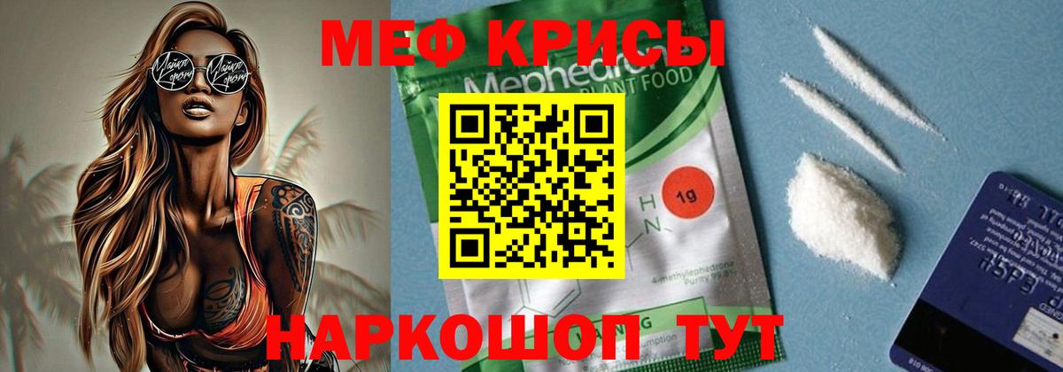 МЕФ мука Южноуральск