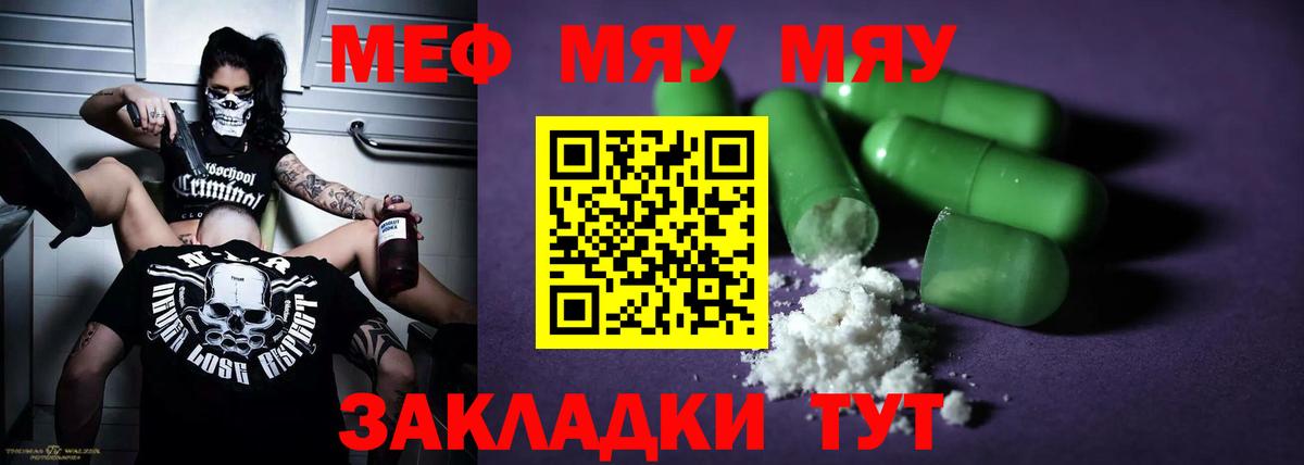 Меф  Вход с VPN  Меф  МЕФ VHQ  Южноуральск 