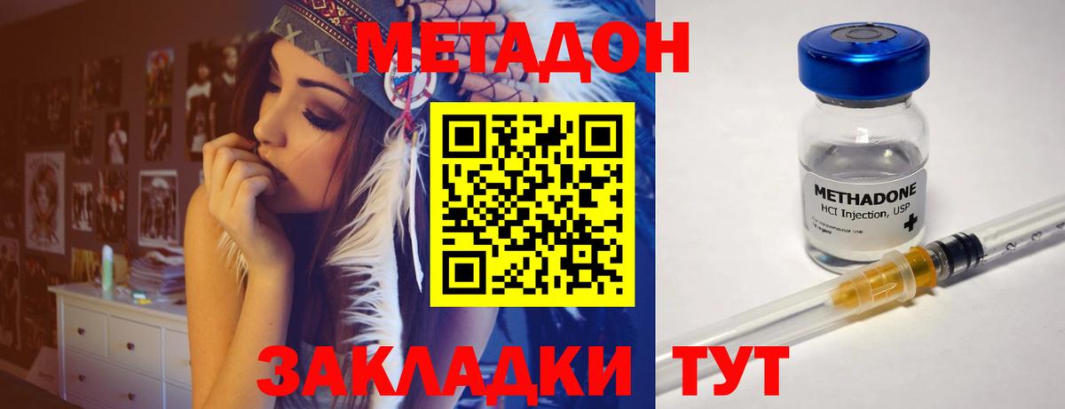 Метадон белоснежный  Вход с VPN  Южноуральск  omg рабочий сайт  МЕТАДОН мёд 