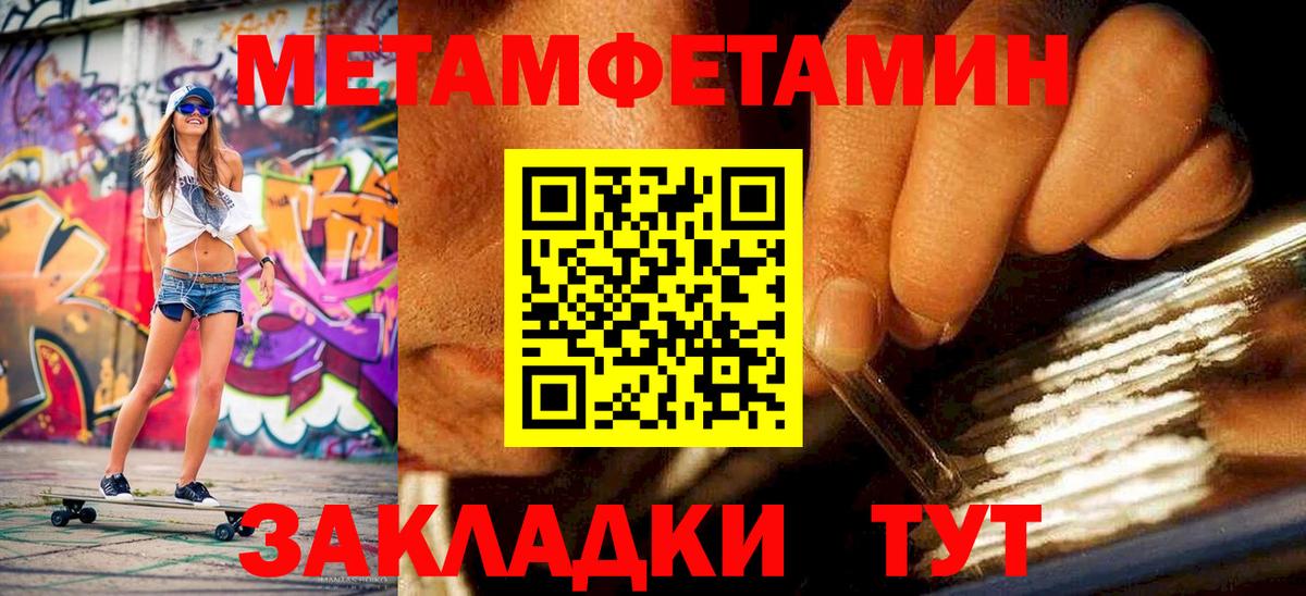 Метамфетамин Methamphetamine Южноуральск