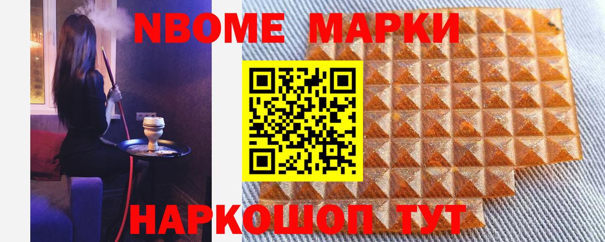 Южноуральск  Наркотические марки 1500мкг  Вход с VPN 