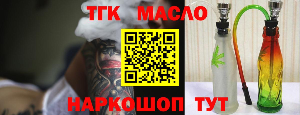 Дистиллят ТГК THC oil Южноуральск