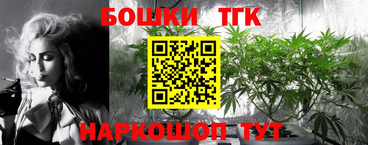 Бошки марихуана Bruce Banner  Канабис марихуана  Марихуана сатива  Вход с VPN  Южноуральск  Бошки марихуана THC 21% 